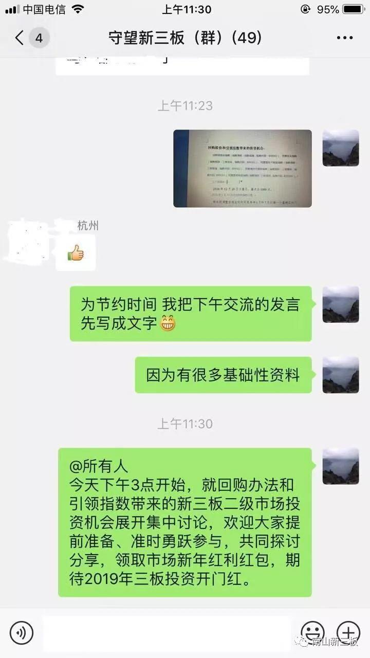 引领指数样本股将引领第二波准精选层概念股