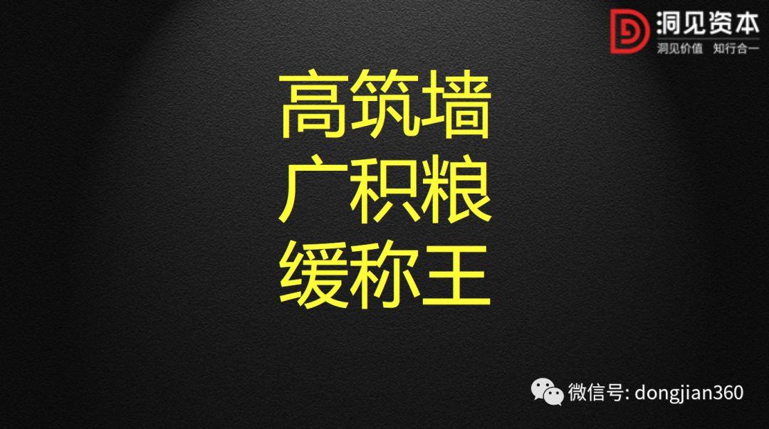 【洞见2019】洞见资本杜明堂：未来已来，我们陪跑赋能，与你继续前行！