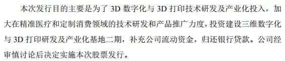 又一家新三板公司拟上科创板！股价早已翻倍，直追定增发行底价