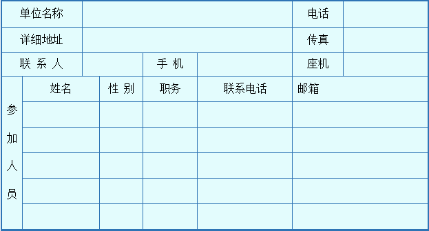 董秘培训万事俱备，即将截止报名了！