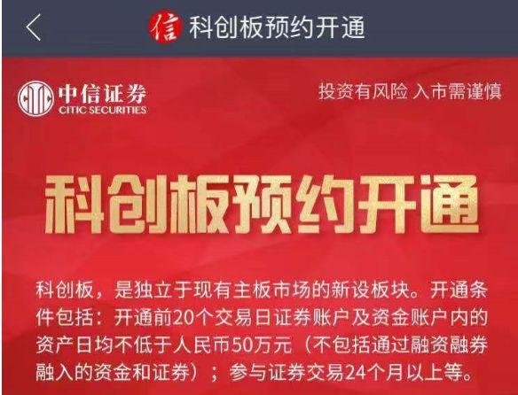 开户大战燎原！这些券商加急上线科创板预约开户，拉动A股开户也各亮硬功夫，七大亮点给客户实惠