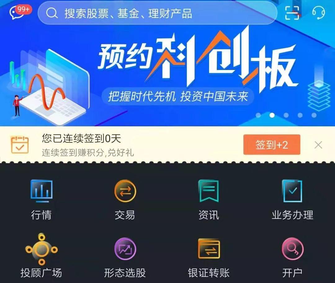 开户大战燎原！这些券商加急上线科创板预约开户，拉动A股开户也各亮硬功夫，七大亮点给客户实惠