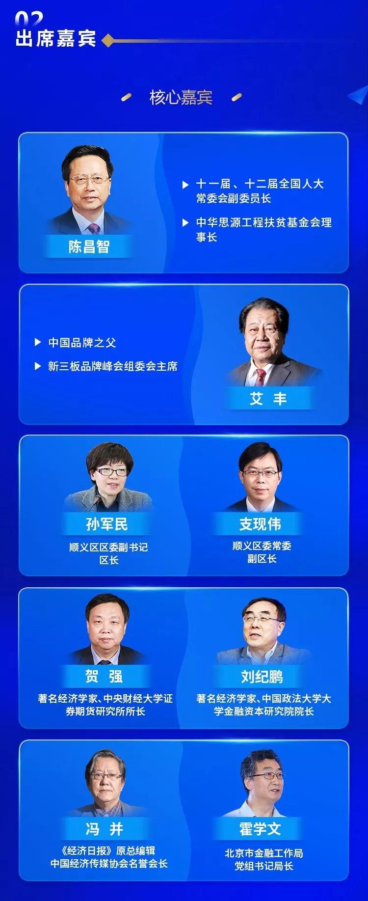 刘子沐、吴婧将出席2019（第三届）新三板品牌峰会