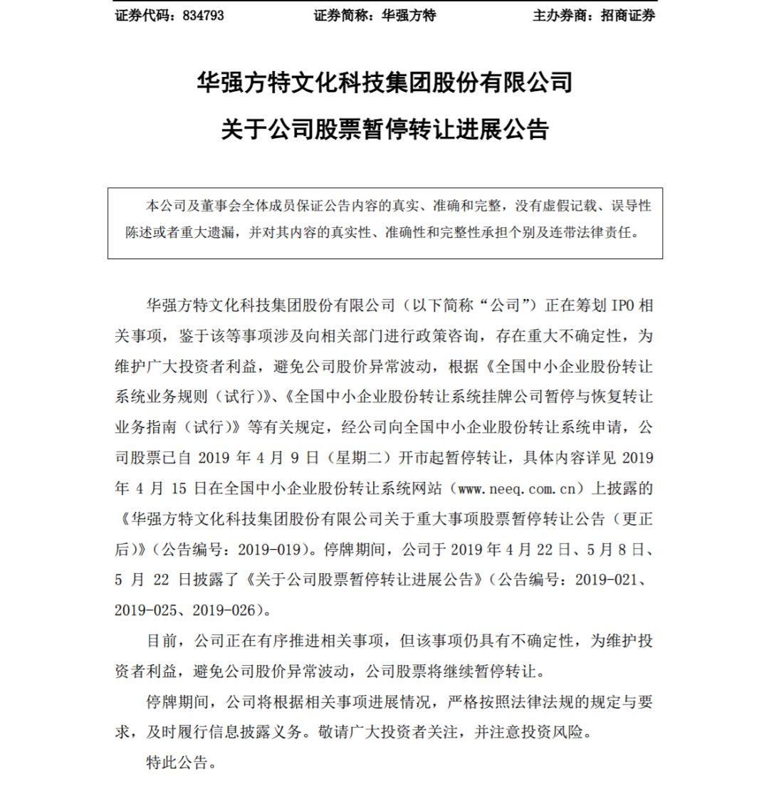 主题公园成小长假亲子游热门主打！这家新三板相关概念公司风头不让A股、港股，正在奔赴IPO的征途上