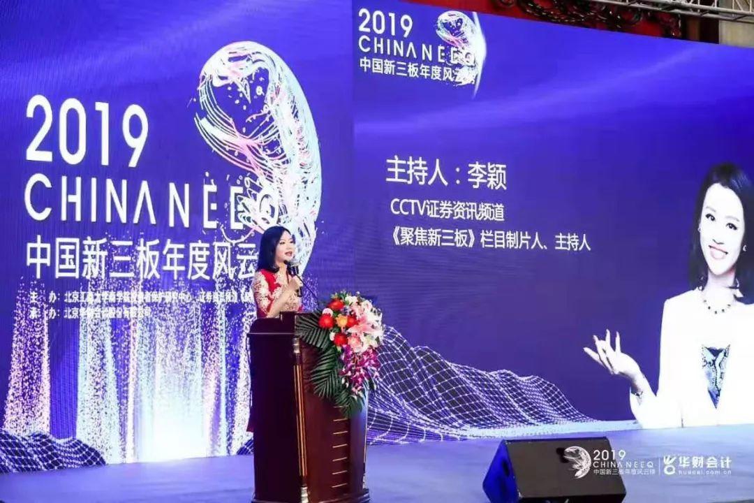 喜报 | 伟思创科技斩获“2019第三届中国新三板年度风云榜”最佳公司治理奖！！