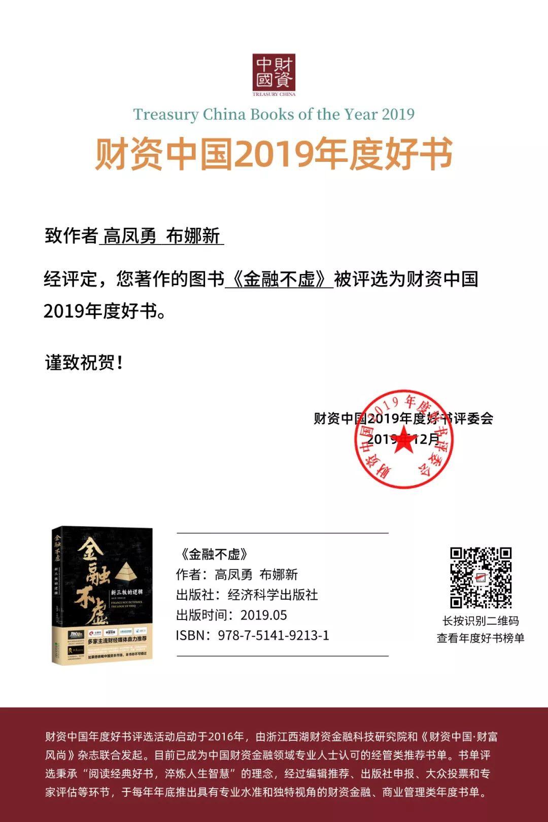 星榜资本论坛成功举办：近40家企业，20家券商、20家投资机构、12位大咖现场激情碰撞！